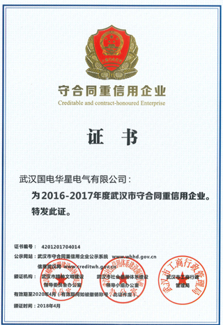 2017年度社會信用證書