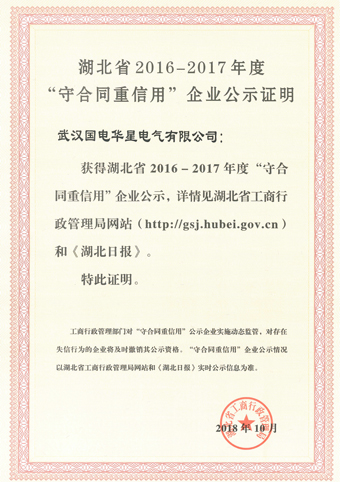 社會信用公示證明